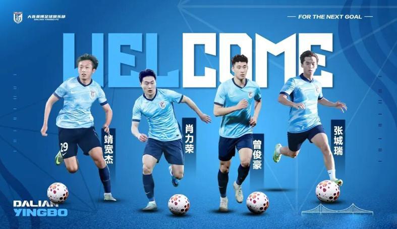 亿万28官网-大连4小天鹅进一线队！曲格平踢中甲 武磊为吴曦颁奖 津门4虎离队